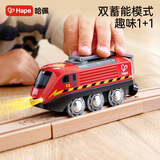 Hape(德国)儿童玩具1-3岁可充电蓄能动力火车男女孩节日礼物E3874