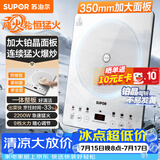 苏泊尔（SUPOR）电磁炉家用2026新款大功率电陶炉电磁灶多功能电炉一体炫彩铂晶大面板炒菜风火轮系列C22-IA868DA
