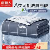 南极人 A类抗菌可机洗夏被 单人夏季空调被子被芯夏凉被 150*200cm