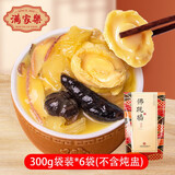 满家乐佛跳墙 花胶鸡加热即食年夜饭半成品菜套餐熟食速冻菜肴方便菜 佛跳墙300g*6袋装