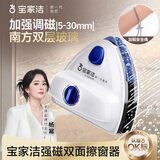 宝家洁杨幂同款|擦玻璃神器高层窗外玻刮家用强磁双面擦家政保洁XC07-U