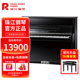 珠江钢琴（PEARLRIVER）N121立式钢琴德国进口配件 儿童初学家用专业考级 京珠系列