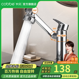 卡贝（cobbe）面盆水龙头洗脸盆洗手盆卫生间冷热万向可旋转洗手池台盆浴室龙头 【不锈钢】本色-圆款