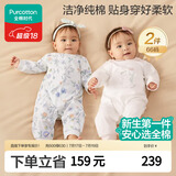 全棉时代婴儿衣服新生儿双面柔感纯棉连体衣宝宝四季包屁衣 白+轻舞66码