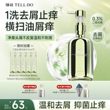 弹动二硫化硒洗发水除螨净屑止痒缓解头痒长效控油清爽蓬松男女士适用