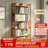 安尔雅楠竹简易书架落地置物博古架客厅办公室书架柜子层架收纳架