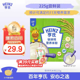 亨氏婴儿铁锌钙米糊米粉225g米粉维生素D宝宝辅食含DHA6-12个月高铁