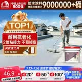 雨虹防水 楼顶屋顶防水补漏材料耐高温防晒 防水涂料屋顶防水 房屋补漏