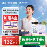 微泰【大物是也同款】爱戴动态血糖仪GX-01S 年卡 【26盒装提货卡】