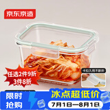 京东京造高硼硅耐热玻璃保鲜盒便当盒饭盒冰箱保鲜食品接触级深长1800ML