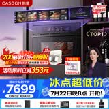 凯度（CASDON）凯度26年度新品ZRpro 二代 双热风2.0 陶瓷内胆 家用嵌入式微蒸烤箱 大容量58L SR58FDF25-ZRPro