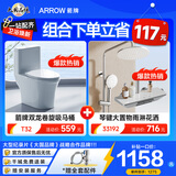 箭牌（ARROW）卫生间大冲力防臭防溅虹吸式节水马桶家用缓降盖板连体抽水坐便器 【套装】12616马桶+三功能花洒AE33192 305/300mm