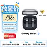三星 【重磅新品】Samsung Buds4 自适应主动降噪无线蓝牙耳机/半入耳式/翻译耳机 旷宇黑