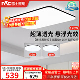雷士（NVC）吸顶灯具客厅大灯卧室灯饰智能护眼2026新款高端大气led套餐光鸿