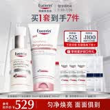 优色林（Eucerin）光引精华30ml+身体乳200ml套装匀净焕亮护肤品热门商品送女友礼物