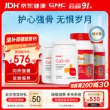 GNC辅酶Q10 100mg120粒2瓶+七合一优骨力氨糖160粒2瓶 组合装