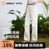 MOLY VIVI双腰头冲锋软壳工装裤女夏季薄款速干户外防水运动登山裤魔力薇薇