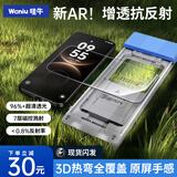 哇牛【AR增透抗反射】3D热弯膜适用华为Mate80Promax钢化膜新款80手机PM屏幕保护膜mate70高清抗摔RS 【AR款*1片装】3D热弯全覆盖*增透抗反射 华为 Mate 80 Pro M