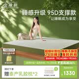 金橡树泰舒天然乳胶床垫泰国进口原液宿舍租房可定制1.8*2米 适中偏硬