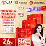 九芝堂阿胶糕礼盒460g*2盒(26%阿胶)补气血送老婆固元膏东阿情人节礼物