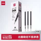 得力（deli）0.5mm按动中性笔替芯 大容量长续航扩容替芯 S01/S08/1008/K35适用  黑色子弹头20支/盒33906