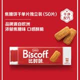 Lotus Biscoff比时咔和情比利时进口焦糖曲奇饼干下午茶办公室零食312.5G
