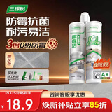 三棵树漆全效美缝剂十大品牌瓷砖地砖专用双组份填缝剂耐水美缝胶 烟灰色