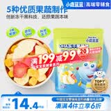 小鹿蓝蓝 DHA冻干果蔬脆30g综合冻干果蔬5种果蔬儿童零食宝宝零食