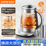苏泊尔（SUPOR）养生壶 烧水壶 电水壶 煮茶器 热水壶 玻璃花茶壶 316L不锈钢恒温2L 保温煮茶壶SW-20YQ69