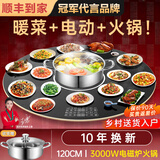 芝梵饭菜保温板加热菜板保温板暖菜板家用带电磁炉火锅暖菜板+火锅+自动旋转家庭旋转餐桌加热转盘 黑丨1.2米【电动+手动旋转】3000W电磁炉火锅