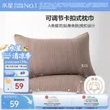 水星家纺枕套提花枕巾A类枕头套单件卡扣可调节对枕巾48x72cm褐 家居馆