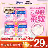 护舒宝瞬洁云感棉卫生巾日夜组合42片无香超薄京东自营官方旗舰