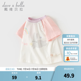 戴维贝拉（DAVE＆BELLA）夏季童装男童t恤儿童短袖女童上衣纯棉衣服宝宝体桖半袖夏装服装 小兔印花【现货】 100 cm（建议身高90-100cm）
