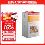 佳能（Canon）cp1500\cp1300相纸 照片打印机相纸耗材照片纸墨盒 RP-108（6英寸108张装+2个色带）