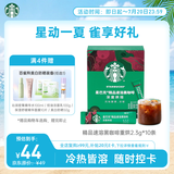 星巴克（Starbucks）0糖精品速溶黑咖啡深烘2.3g*10条 美式运动健身燃减