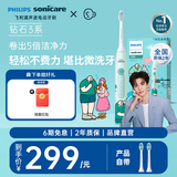 飞利浦（PHILIPS）Sonicare电动牙刷钻石3系 6730升级官方旗舰店送父母男生女生情侣装生日礼物  七夕情人节礼物 【七夕限定】乔治刷-HX5171/01