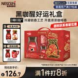 雀巢（Nestle）黑咖醒好运礼盒醇品速溶黑咖啡250g+咖啡伴侣400g送礼