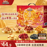 三只松鼠坚果零食礼盒1410g/10件零食礼包送礼夏威夷果企业团购