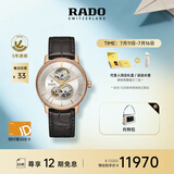 雷达（RADO）瑞士手表晶璨系列男士机械表镂空表盘商务百搭