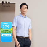 雅戈尔（YOUNGOR）短袖衬衫男素色DP免烫衬衫纯棉面料抗皱易打理新品 GSDP10171IFA浅蓝色 41