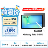 三星 Samsung【国家补贴】S10 FE 10.9英寸2025年款平板电脑/AI智享学习办公 12GB+256GB 清雅灰 WIFI
