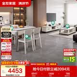全友家居 现代岩板客餐厅7件套装茶几电视柜一桌四椅组合客厅餐厅家具