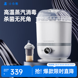 小白熊奶瓶消毒器带烘干消毒婴儿消毒奶瓶器婴儿蒸汽消毒锅柜2016
