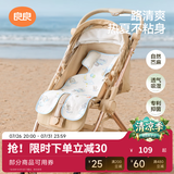 良良（liangliang） 婴儿车凉席苎麻a类推车凉席儿童宝宝餐椅座椅凉席春夏通用坐垫 奇幻之旅【天丝苎麻款】 75*35cm