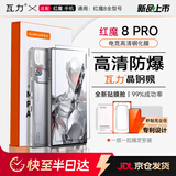 瓦力【电竞钢化膜】适用努比亚红魔8pro钢化膜高清全胶8spro+手机贴膜防摔抗指纹耐磨保护贴膜带秒贴盒