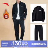 安踏（ANTA）运动套装男士秋季款保暖外套长裤跑步休闲运动衣服装两件一整套 【加绒针织】黑色外套+平口裤 S /(165) 适合90-100斤