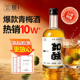 如醺青梅酒330ml单瓶装12度果酒女士低度甜酒微醺酒 聚会送礼梅酒果酒