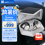 HIFIMAN（海菲曼）Svanar Wireless大天鹅真无线 主动降噪蓝牙耳机 入耳式无线耳机 HIFI音质