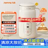九阳（Joyoung）破壁机0.6L轻巧容量豆浆机 易清洗家用料理机D2526