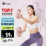 Keep哑铃女士健身家用环状软胶哑铃多功能全身塑形粉色1kg*2